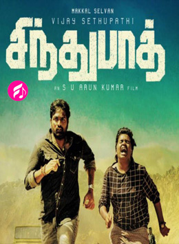 Sindhubaadh (2019) (Tamil)